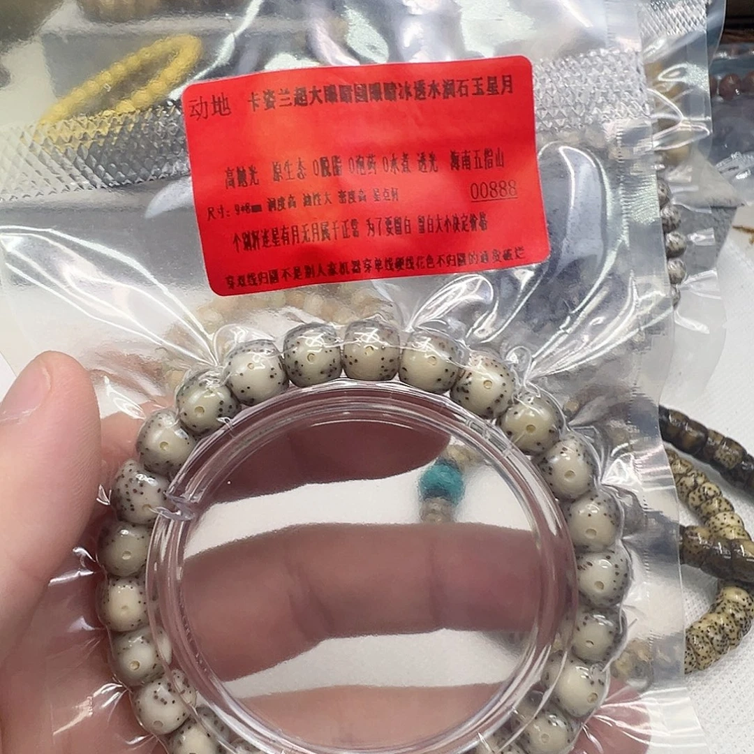 星月菩提手串18动地卡姿兰大眼睛星月98