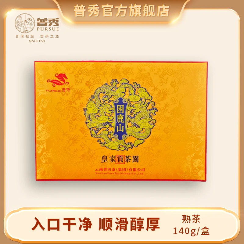 普秀 2018年 困鹿山 普洱熟茶 140g/盒