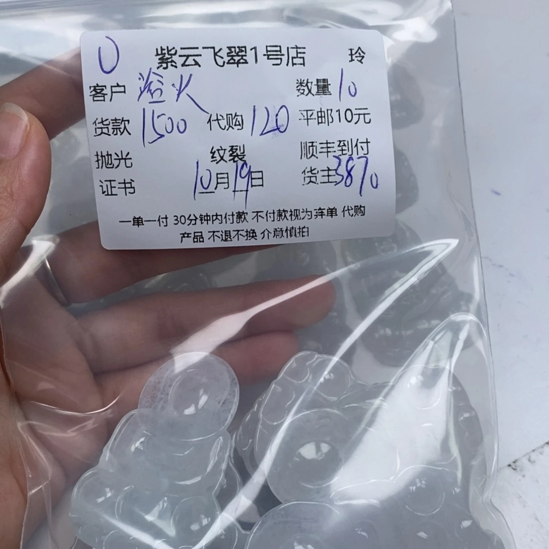 浴***凰翡翠未镶嵌颈饰翡翠