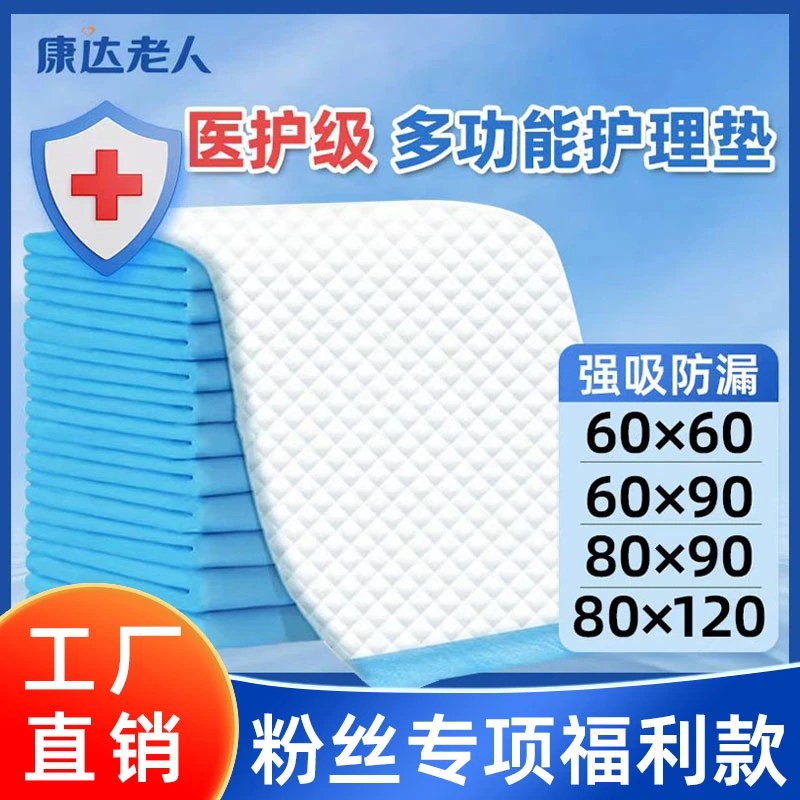 【粉丝专享护理垫】大尺寸一次性床单多功能老人护理垫产褥垫宝宝隔