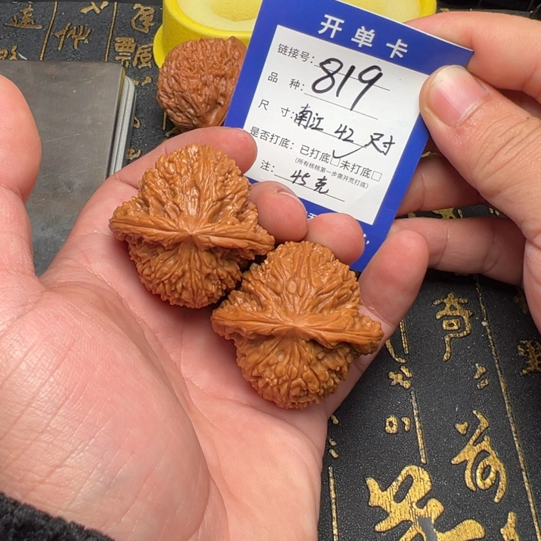 文玩核桃吊坠好果子