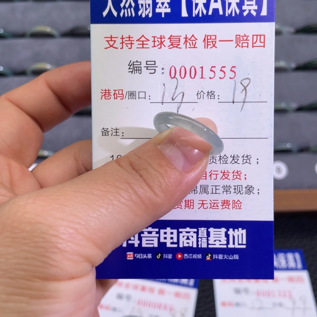 翡翠未镶嵌戒指338