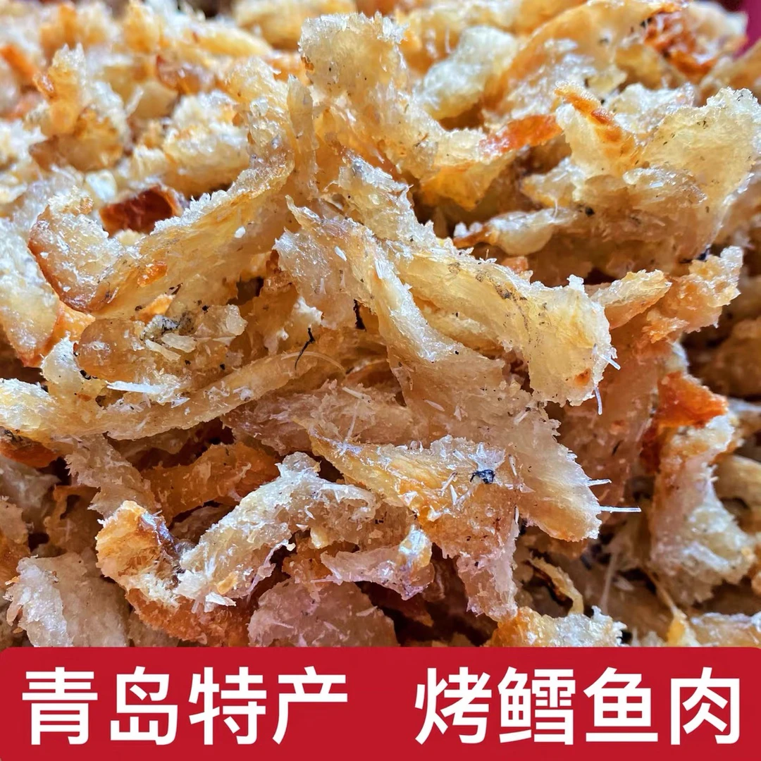 烤鱼肉青岛特产即食零食鳕鱼鱼干香甜烤鱼脯250g