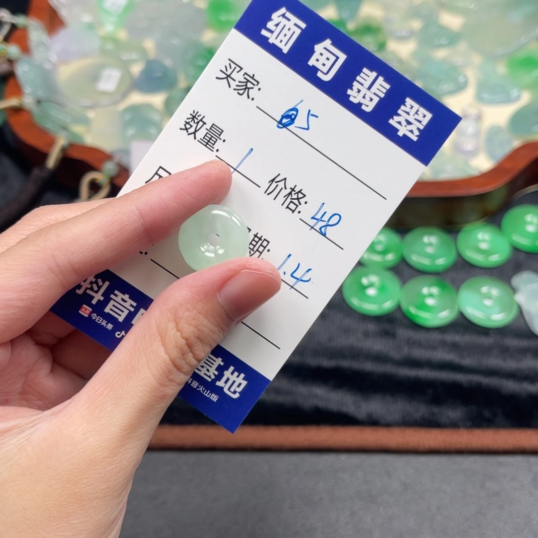 翡翠未镶嵌颈饰平安扣