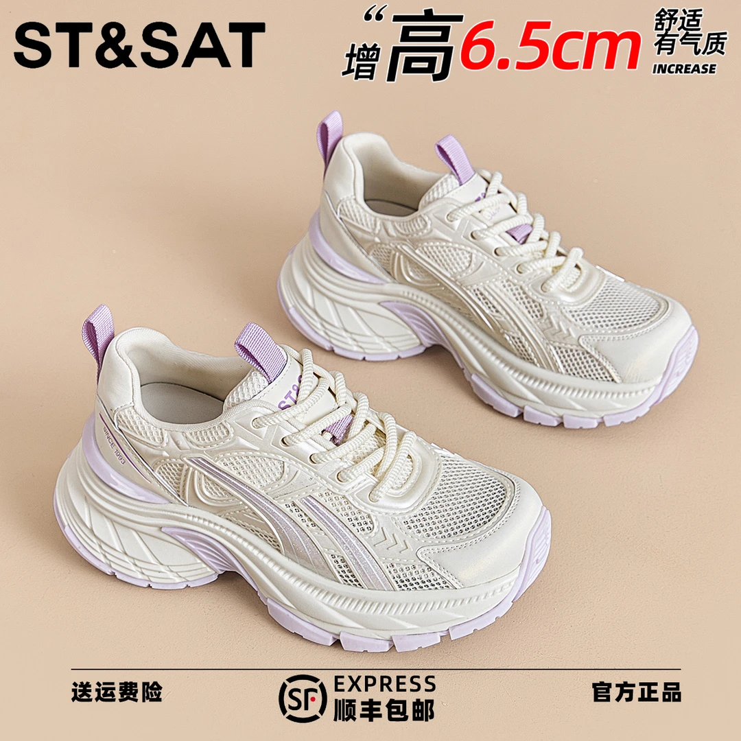 星期六银色老爹鞋女2025新款鞋子厚底女鞋冬季运动网面透气休闲鞋