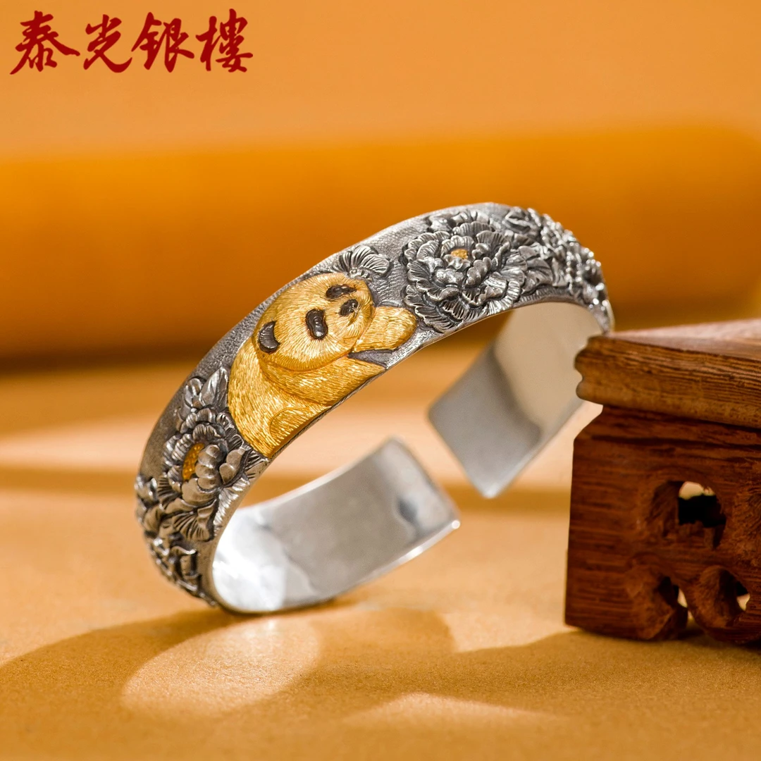 泰光银楼 足银手镯 洪泽龙制纯手工国色熊猫牡丹花银手镯雕刻