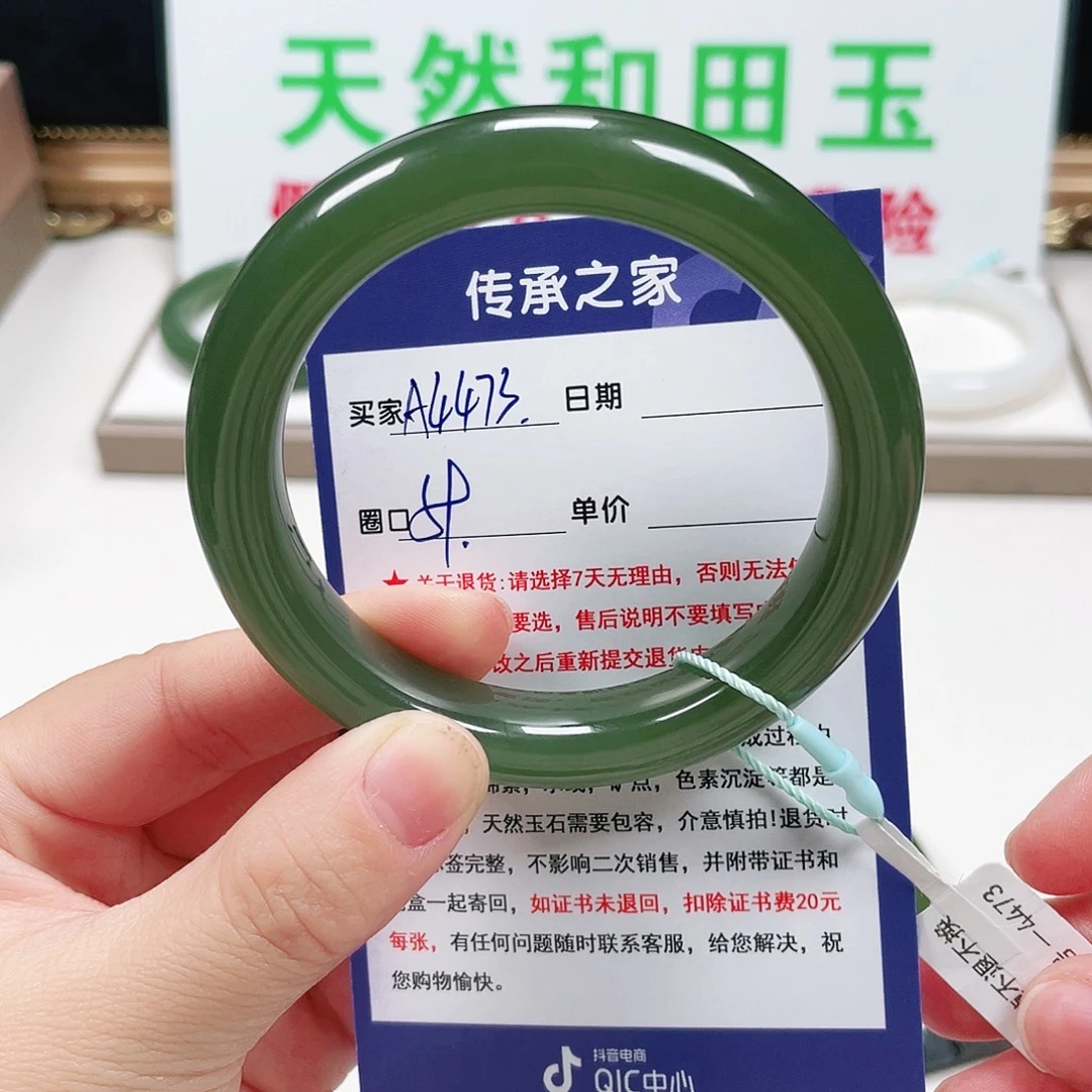 琴***一和田玉未镶嵌手镯