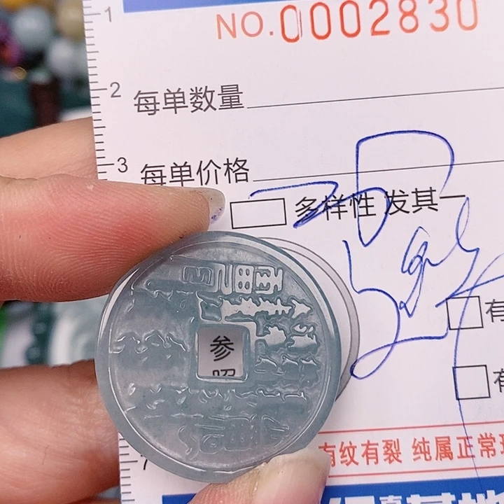 翡翠颈饰未镶嵌00002830