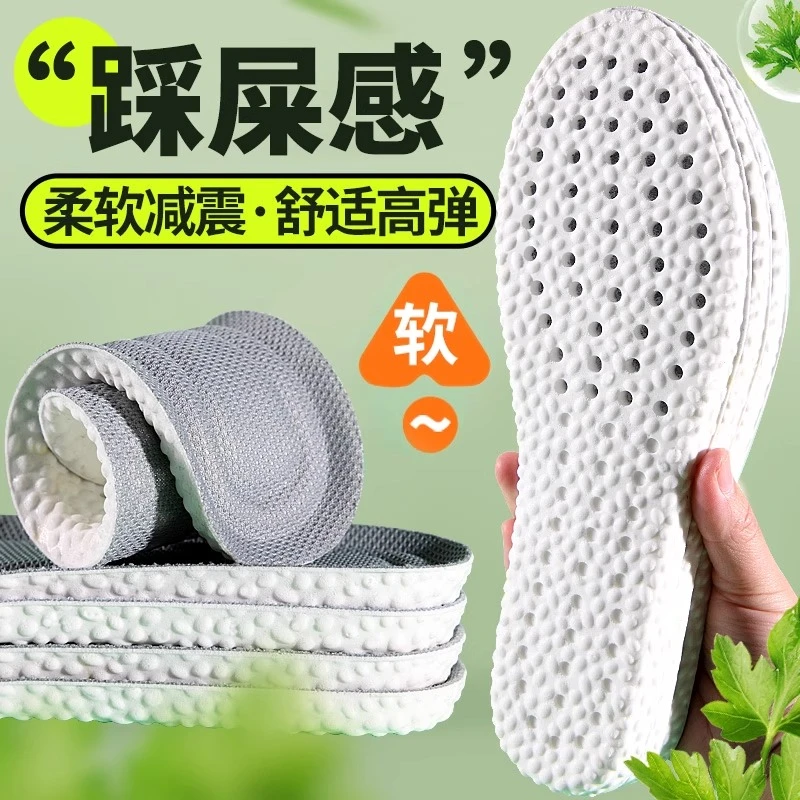 抢！鞋垫超软运动防臭吸汗久站不累脚透气高弹减震男女军训鞋垫