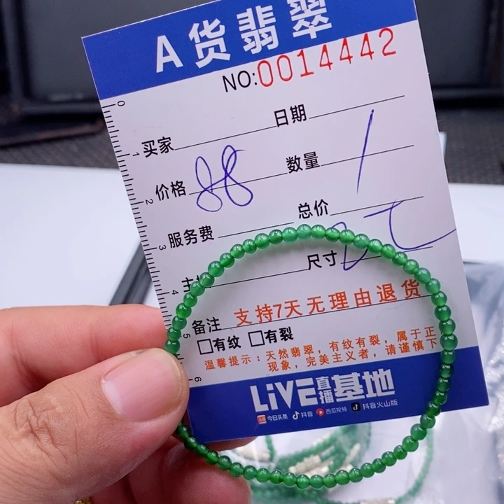 未镶嵌手链翡翠翡翠