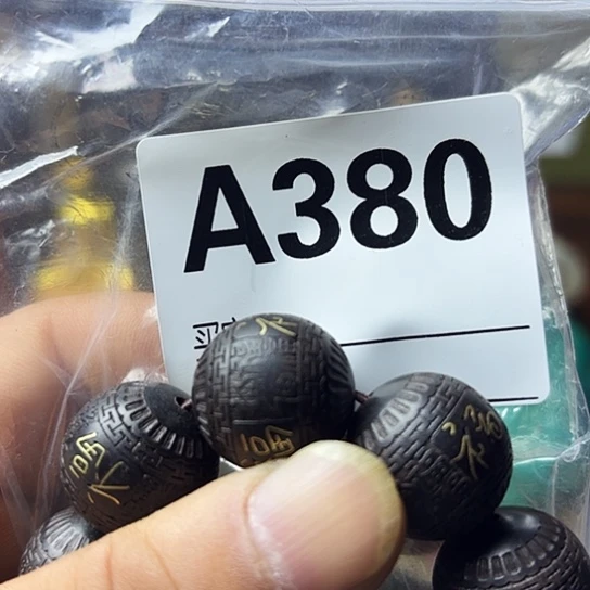 用***1非洲紫檀（红花梨）380