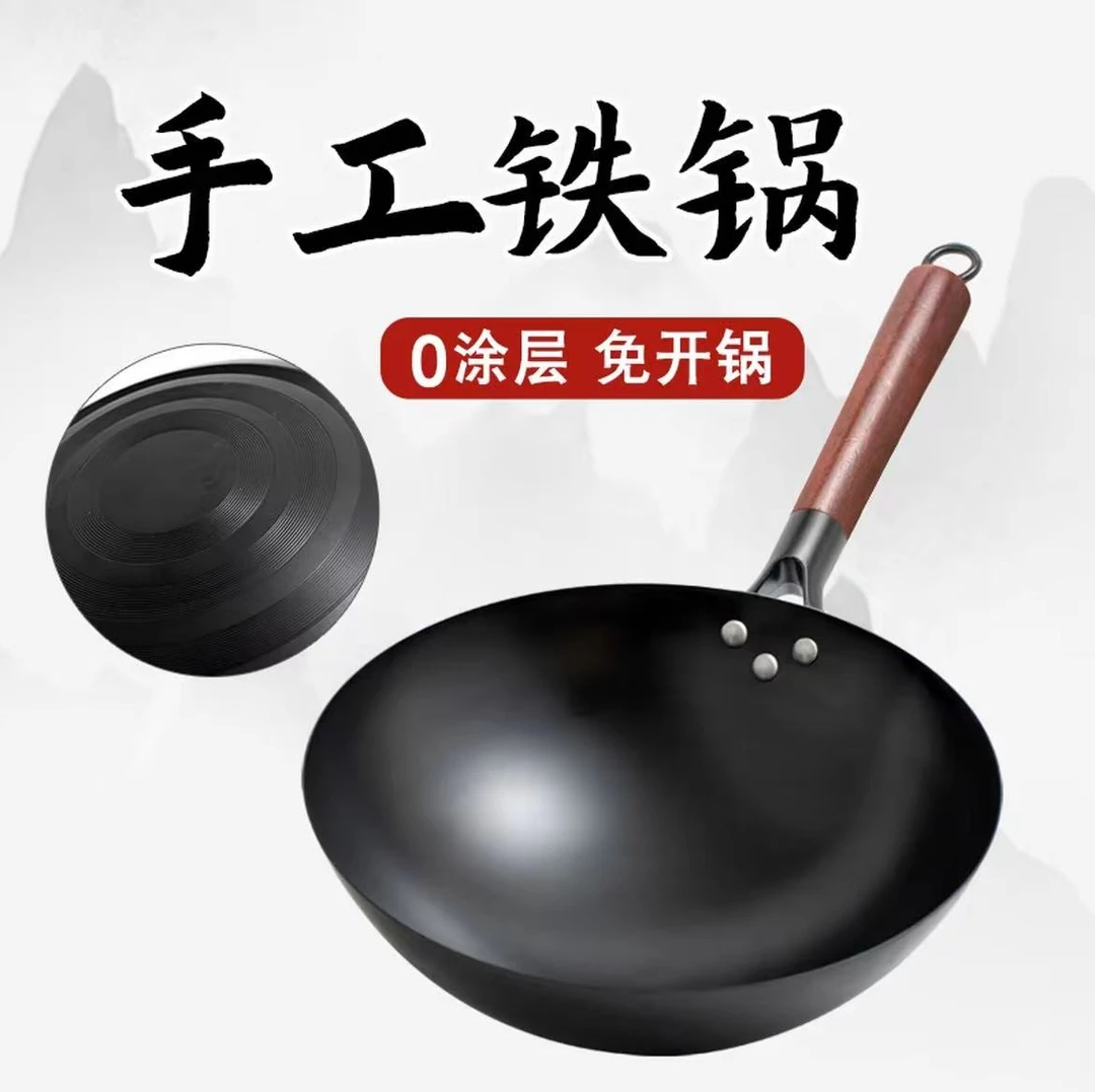 家用圆底铁锅无涂层不易锈氮化铁锅炒菜不粘炒锅凹形电磁炉燃气灶