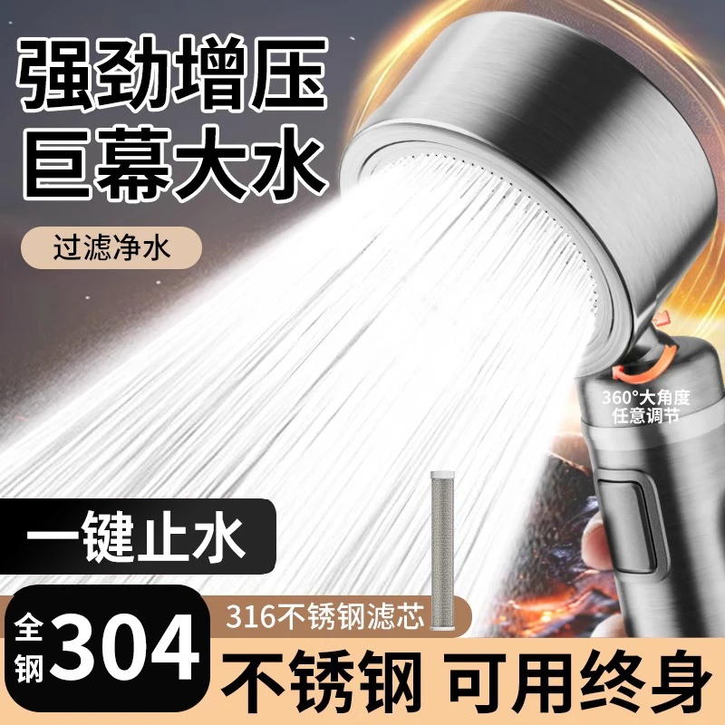 304不锈钢过滤增压淋浴花洒喷头洗澡耐摔浴室淋雨浴霸加压莲蓬头