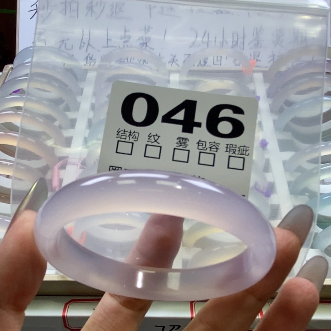 手镯玛瑙/玉髓未镶嵌046-55