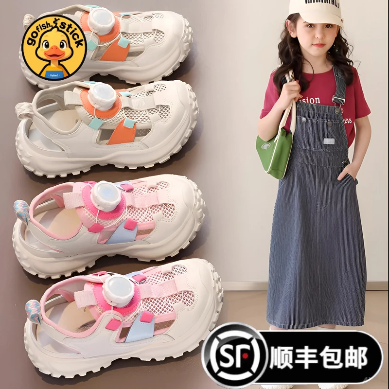 潮童小黄鸭女童鞋子夏款2025新款儿童网面运动鞋软底女孩网鞋透气