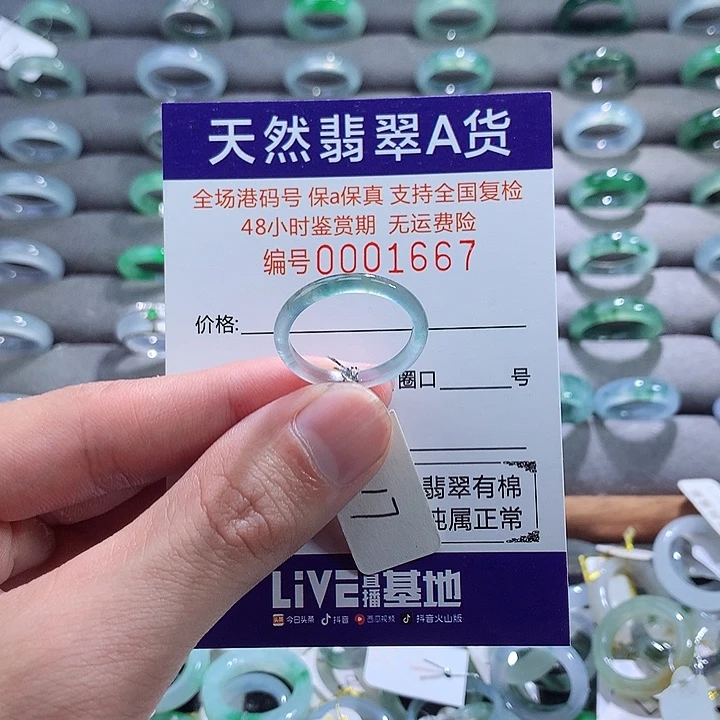 翡翠戒指未镶嵌翡翠