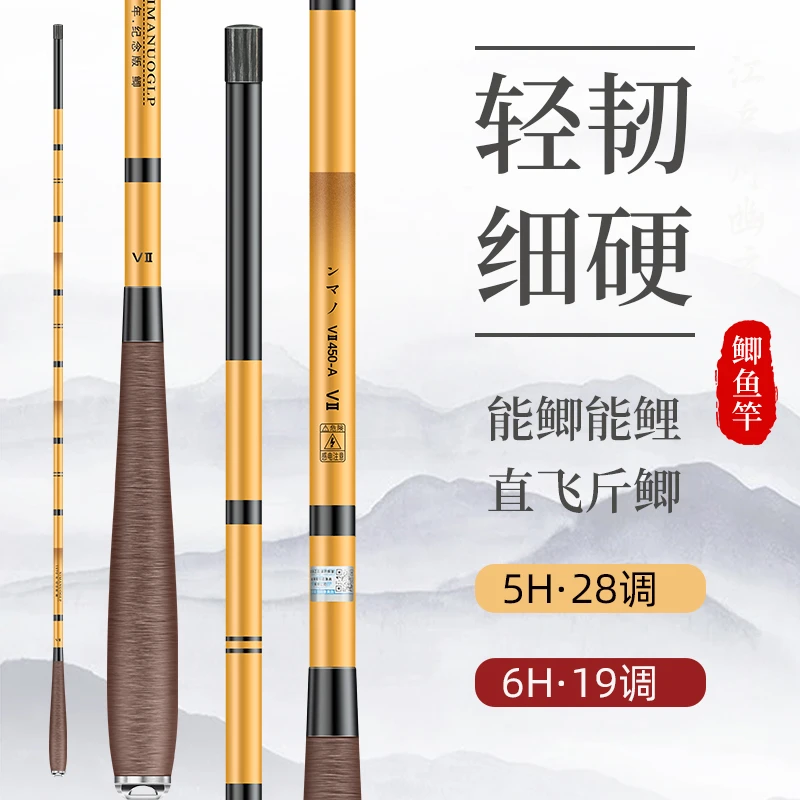 2025新款鲫鱼竿超轻硬细高碳5H28调6H19调台钓竿钓鱼竿ximanuoglp