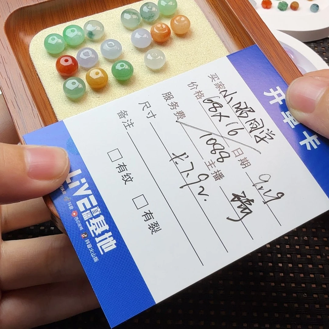 小***学散珠翡翠翡翠珠子