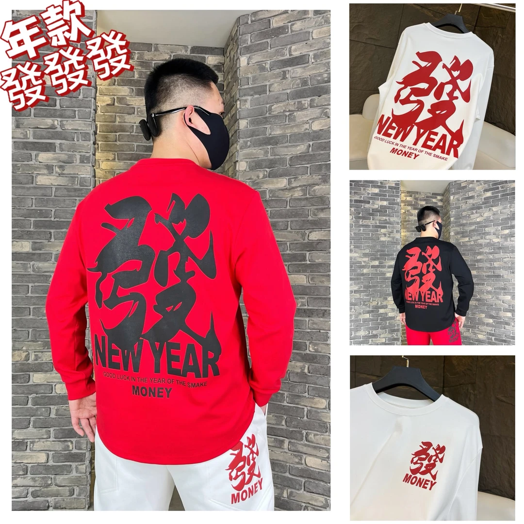 【年款發發發】胖语大码男装新款年款發發發加厚燕尾打底卫衣8968#N