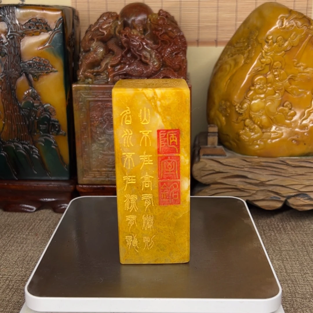 寿山石印石精品印章