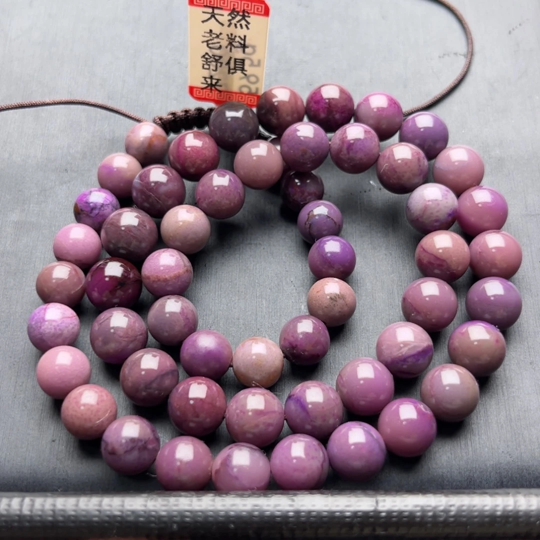 苏纪石（舒俱来）未镶嵌项链