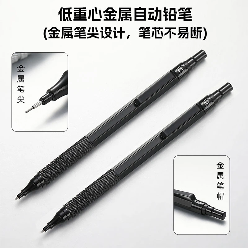 野生眉练习皮绘画练习笔0.3自动铅笔临摹线条排列神器金属质感