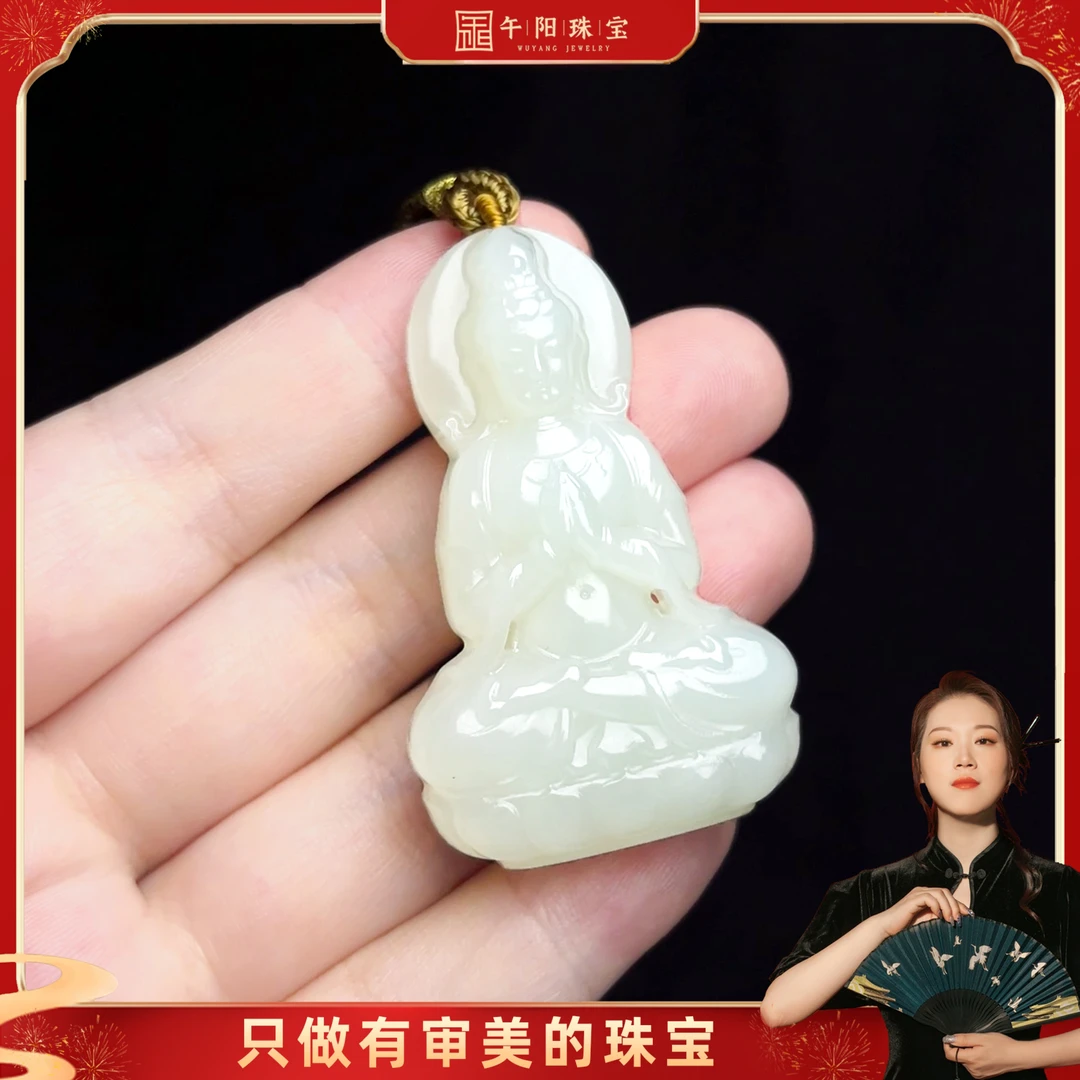 【午阳鉴宝】和田玉青海羊脂白观音吊坠gdk0002多样发一