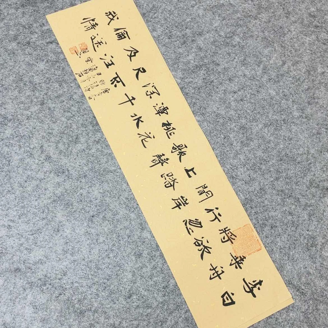 【闪购商品】书法山东刘相玉作品69×17