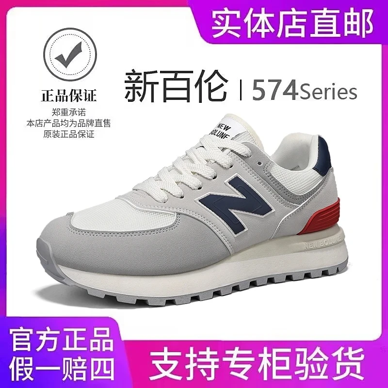 新百伦/NEW BOLUNE复古慢跑鞋情侣休闲运动鞋男女阿甘鞋跑步鞋574