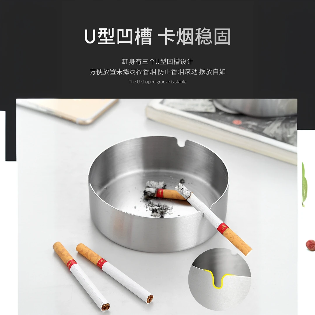 不锈钢烟灰缸防摔耐用家用酒店网吧加厚爆款圆形创意简约礼品烟缸