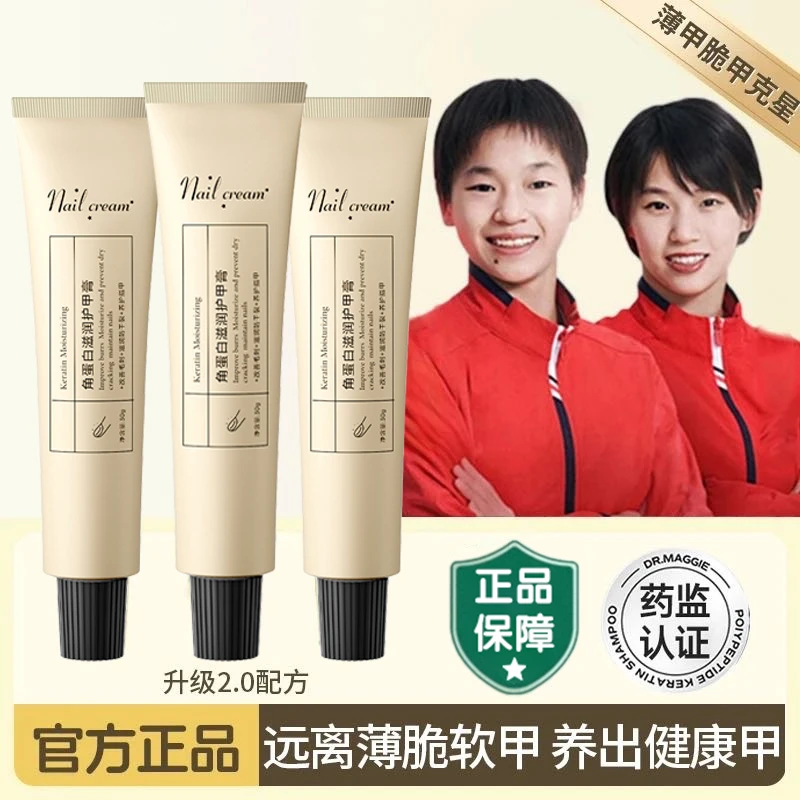 【官方正品】角蛋白护甲膏增厚指甲改善倒刺受损甲营养油手部护甲油