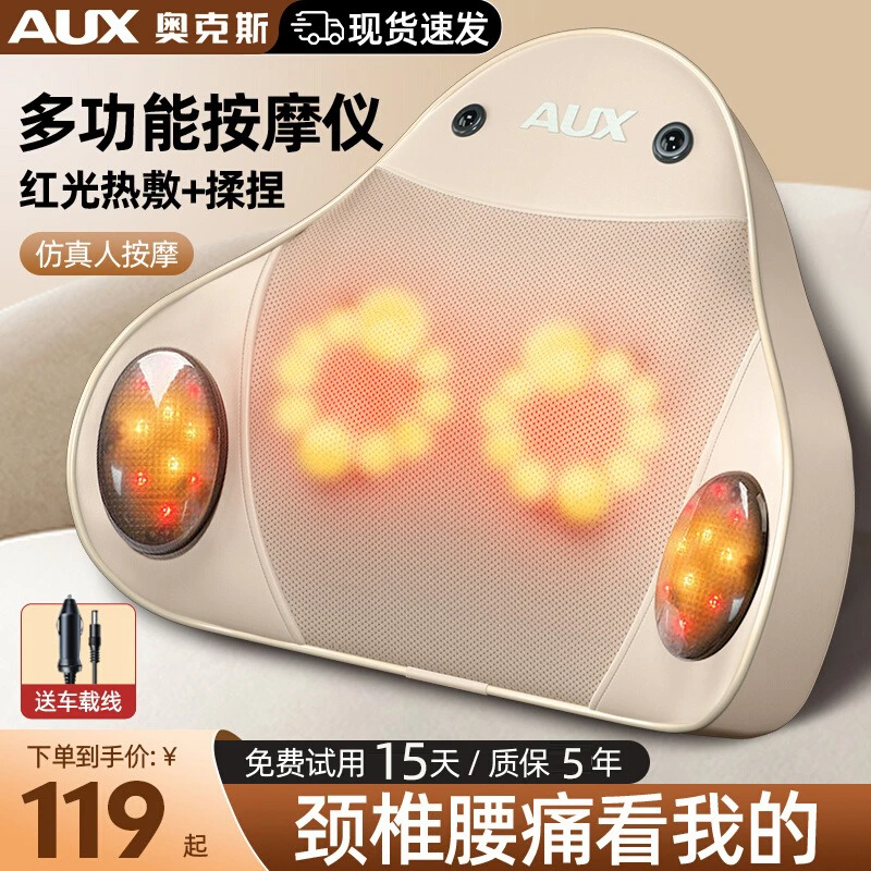 奥克斯按摩器肩颈椎腰部背部家用全自动脖子揉捏神器多功能靠垫枕
