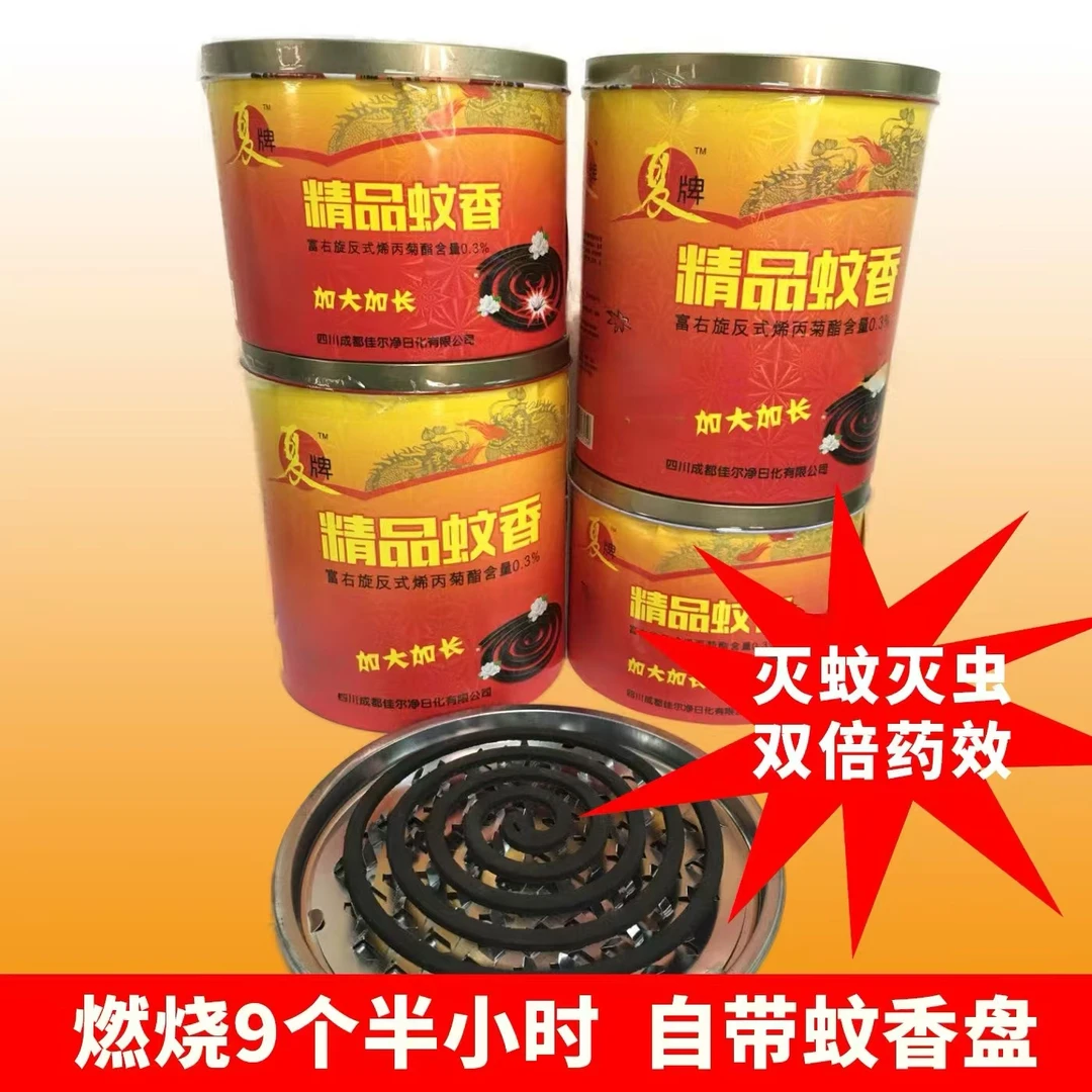 夏牌家用蚊香40圈60圈铁盖蚊香药效持久燃烧时间长方便好用一整夜