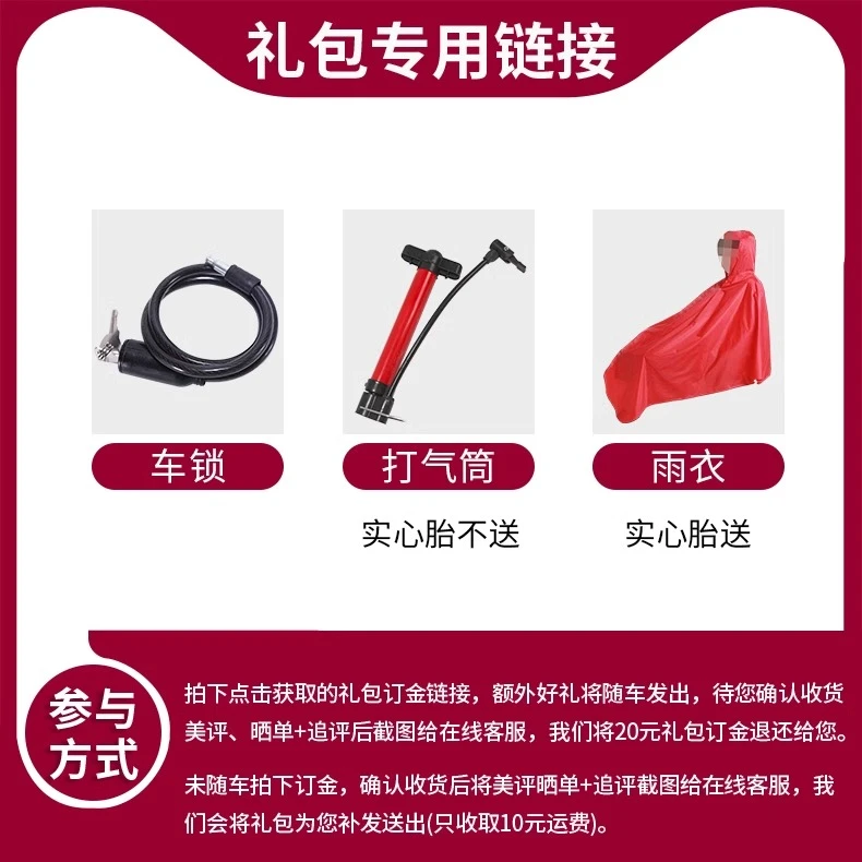 通勤自行车礼包【车锁+打气筒/雨衣】(随车拍下,单拍礼包不发)