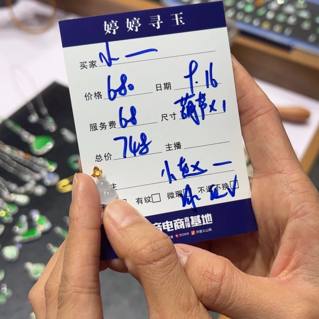 小****18K金镶嵌挂件翡翠买断不退不换