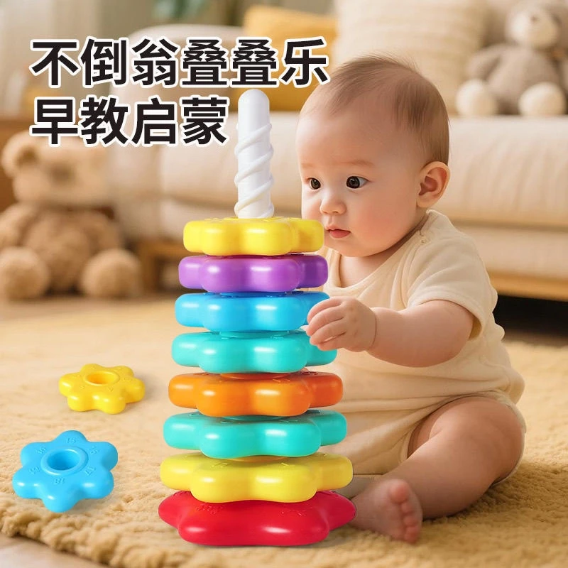 彩虹转转叠叠乐婴儿转转塔宝宝旋转叠套圈玩具不倒翁益智早教玩具