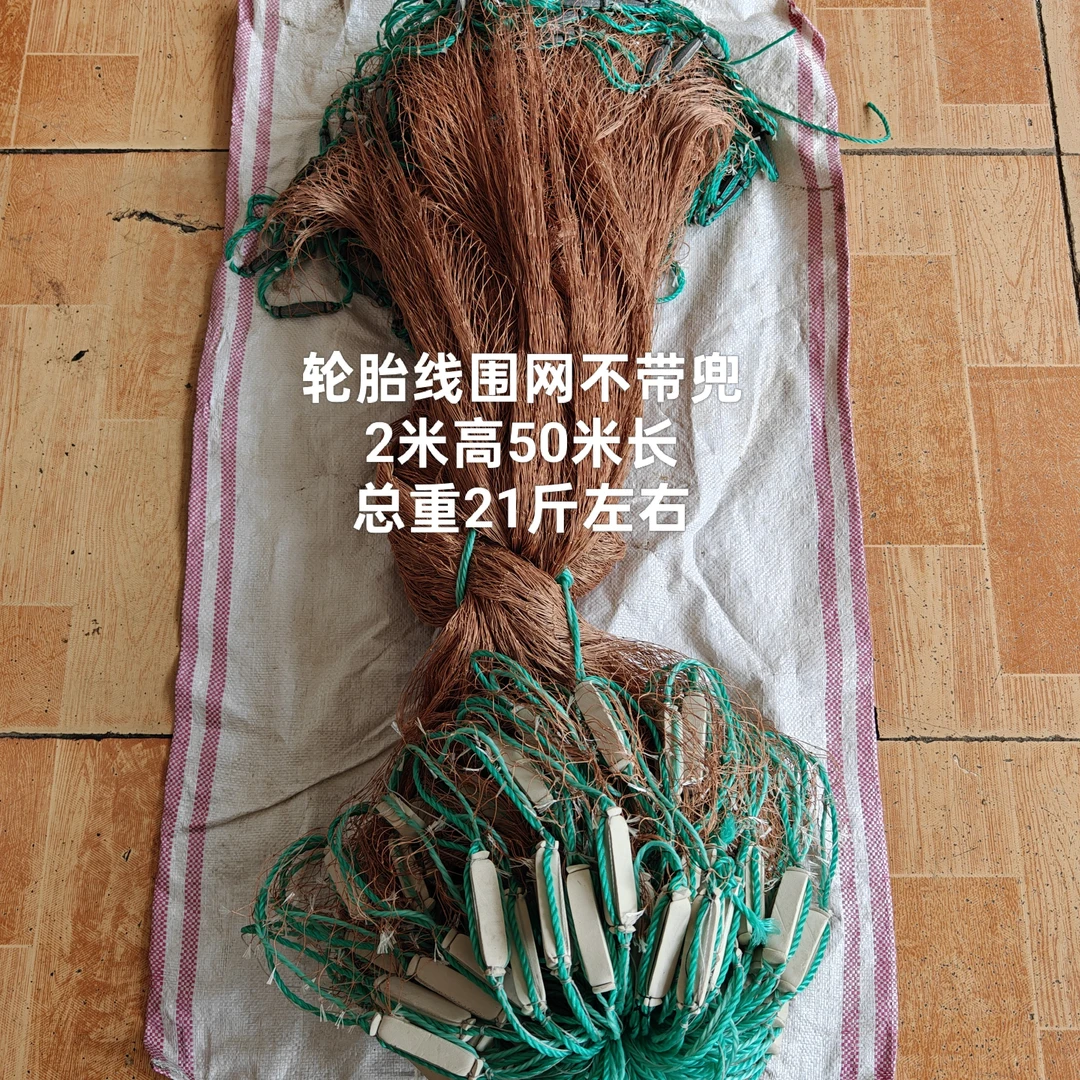 轮胎线两米高50米长围网又叫踢网