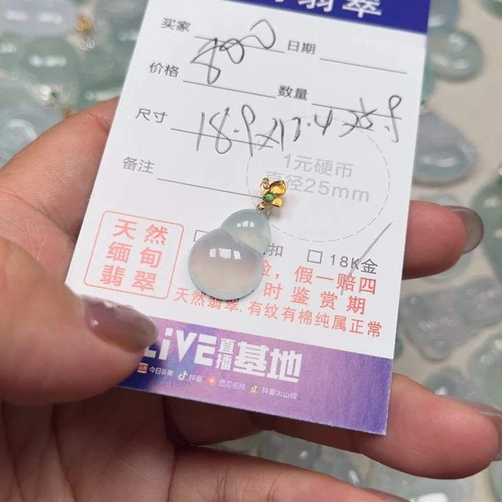 翡翠未镶嵌颈饰天然