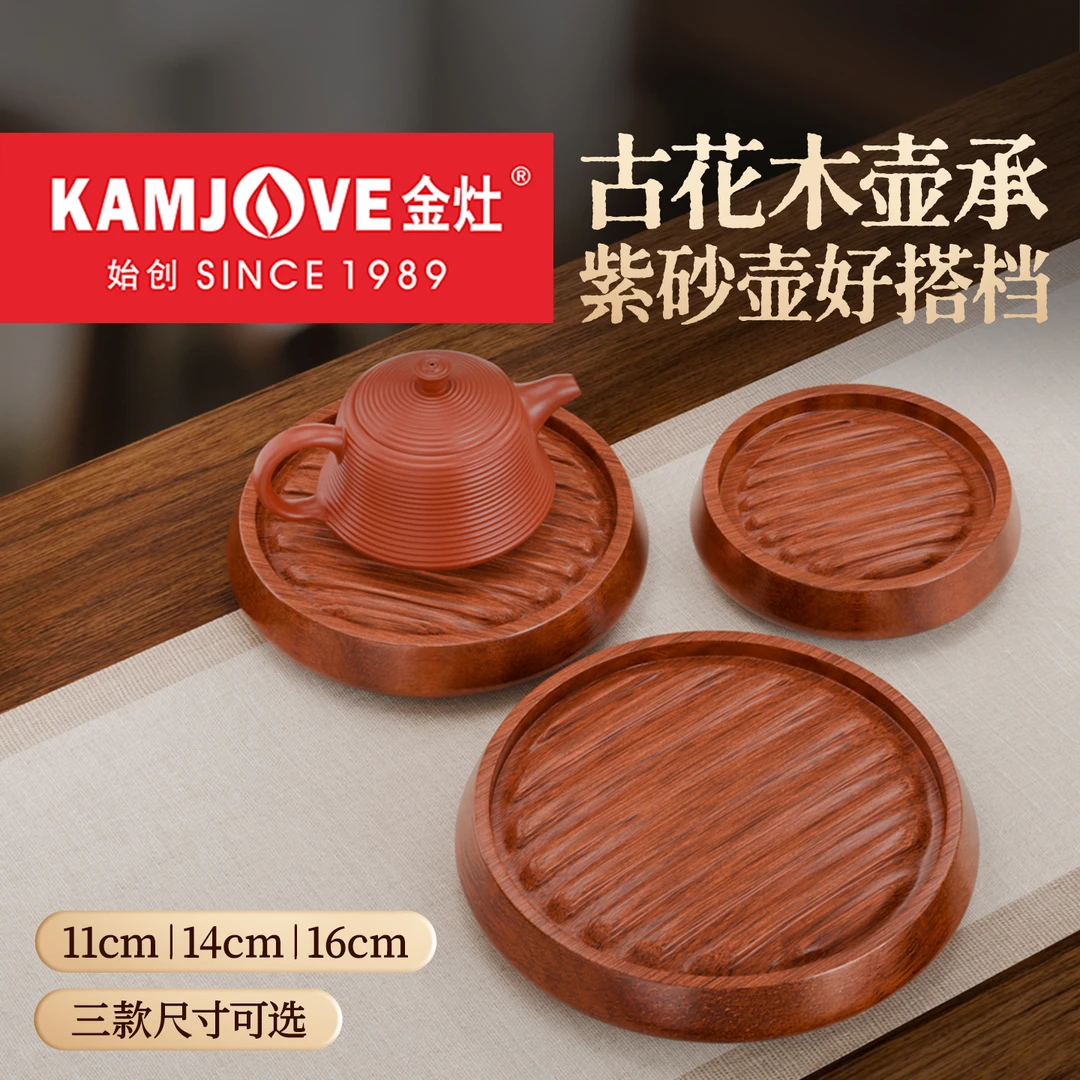 金灶古花木壶承茶杯垫水中式泡茶复古茶具配件家用紫砂壶托茶壶垫