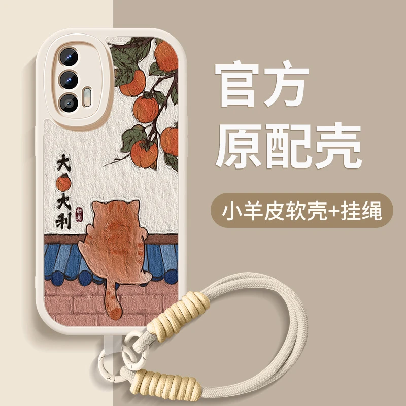 大橘大利适用realmeGT手机壳Gtneo新款GTneo闪速版硅胶挂绳保护套