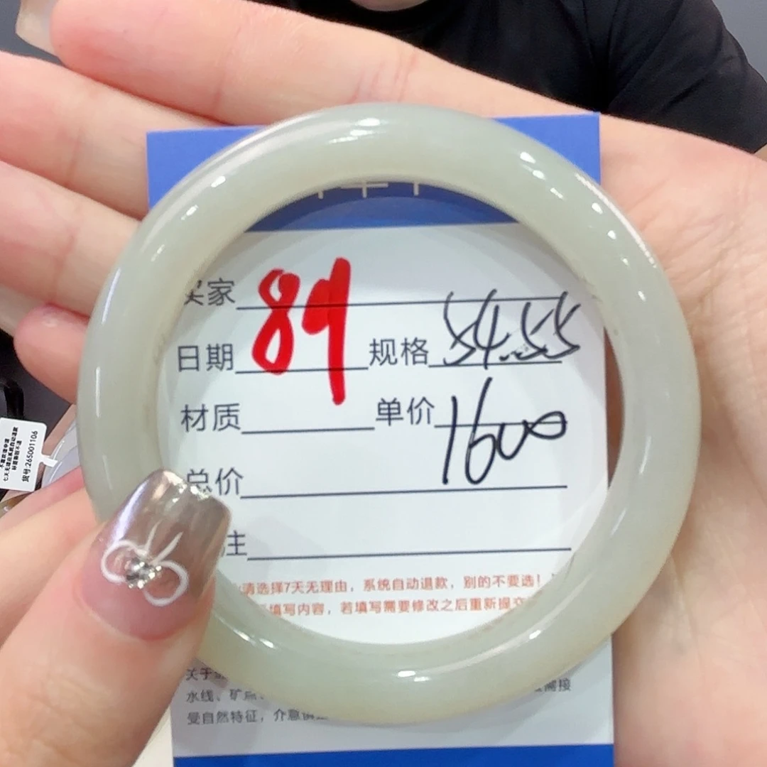 和田玉手镯未镶嵌