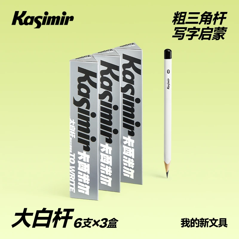 卡西米尔大白杆三盒装