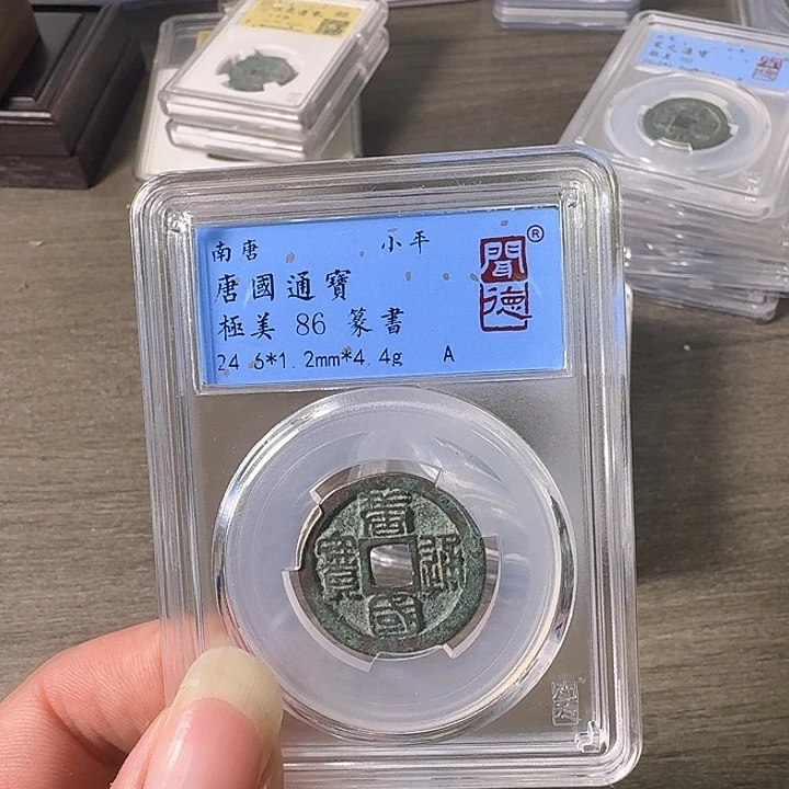 铜A闻博文化唐国通宝