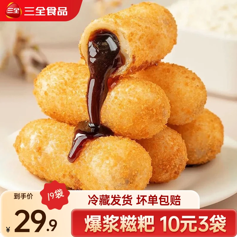三全爆浆红糖糍粑空气炸锅半成品糯米年糕速食火锅店油炸小吃批发
