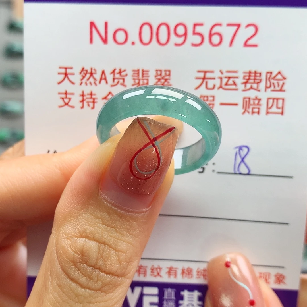 翡翠戒指未镶嵌卡牌
