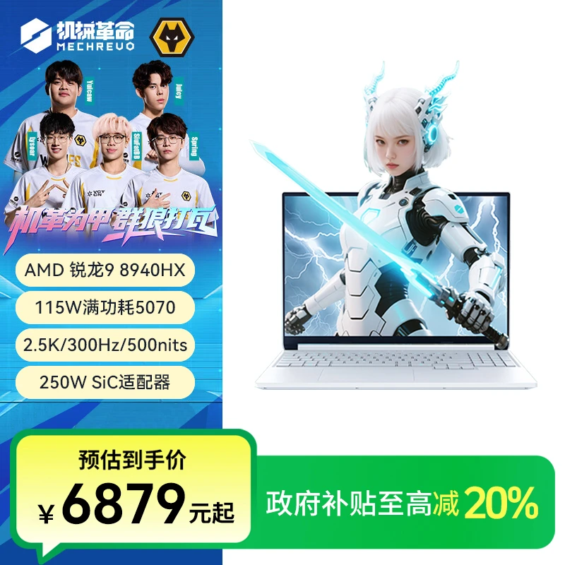 【地方补贴】机械革命 蛟龙16Z Pro R9-8940HX RTX5070笔记本电脑