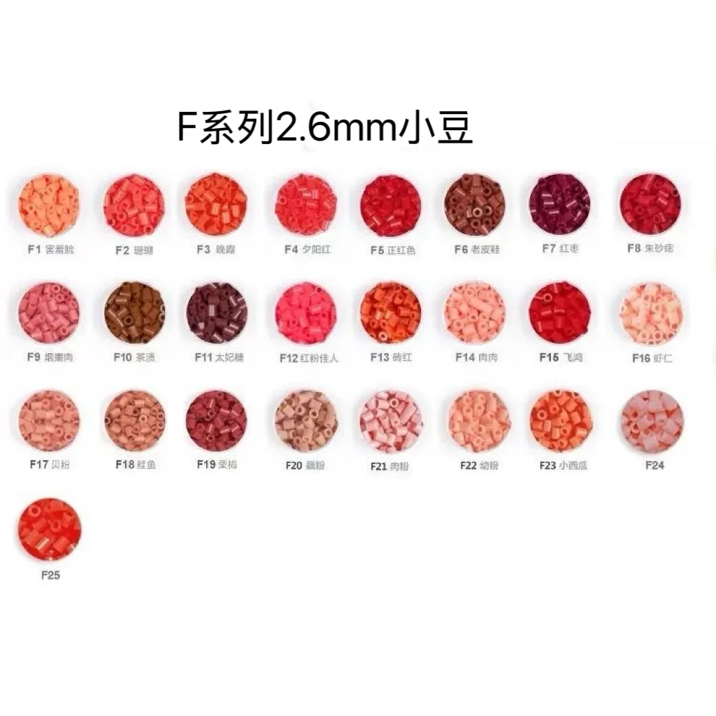 耶耶家F系列20g拼豆2.6mm拼豆MARD同源融合豆补充装