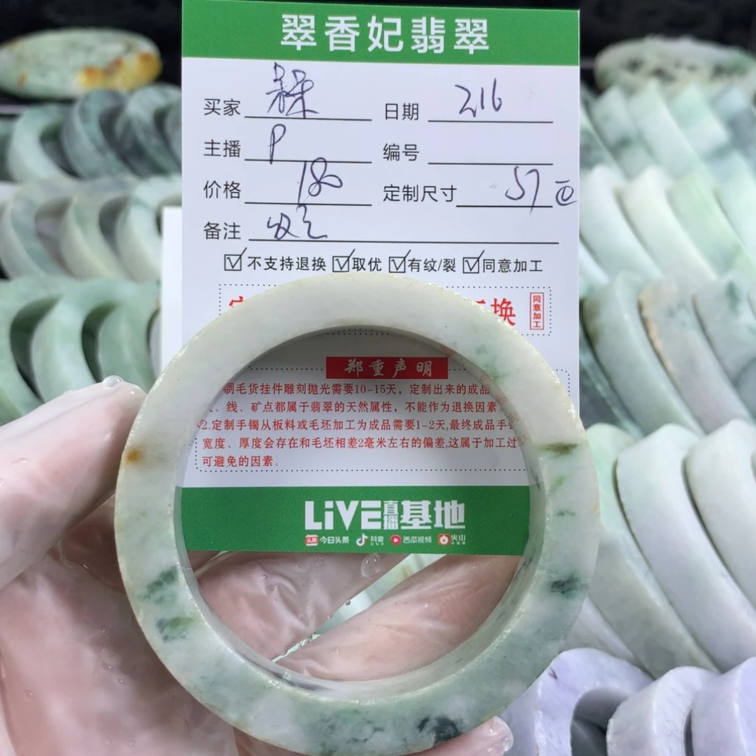 定制翡翠手镯未镶嵌槑*