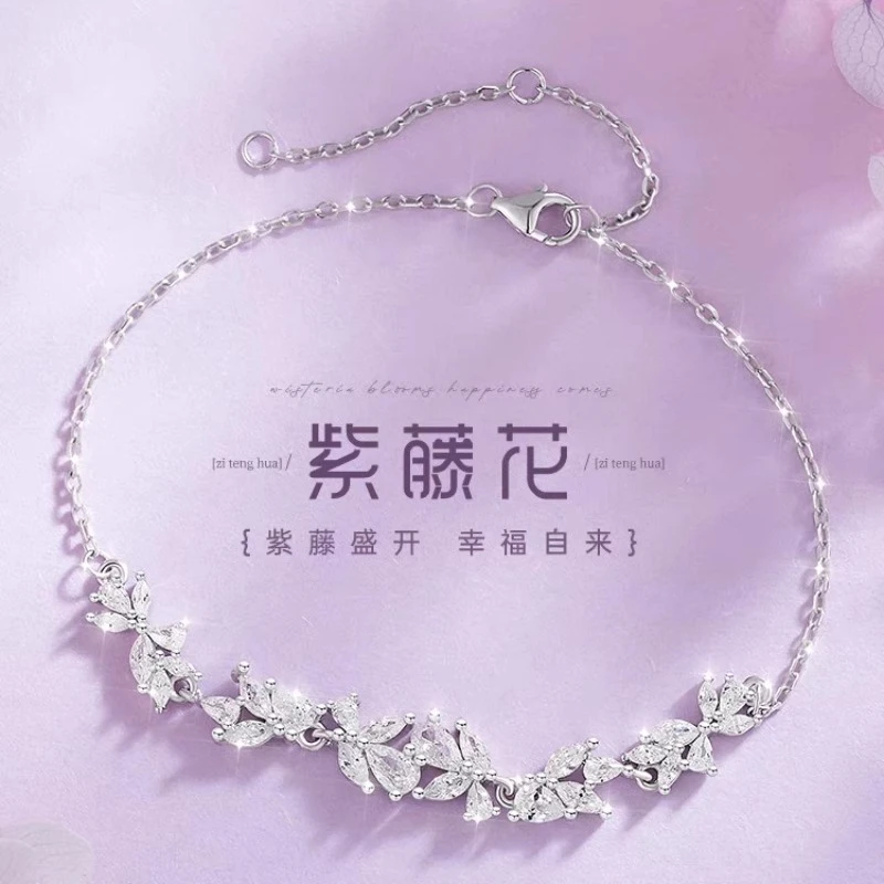 925银手链 紫藤花手链女款纯银轻奢气质高级感锁骨链精致520礼物