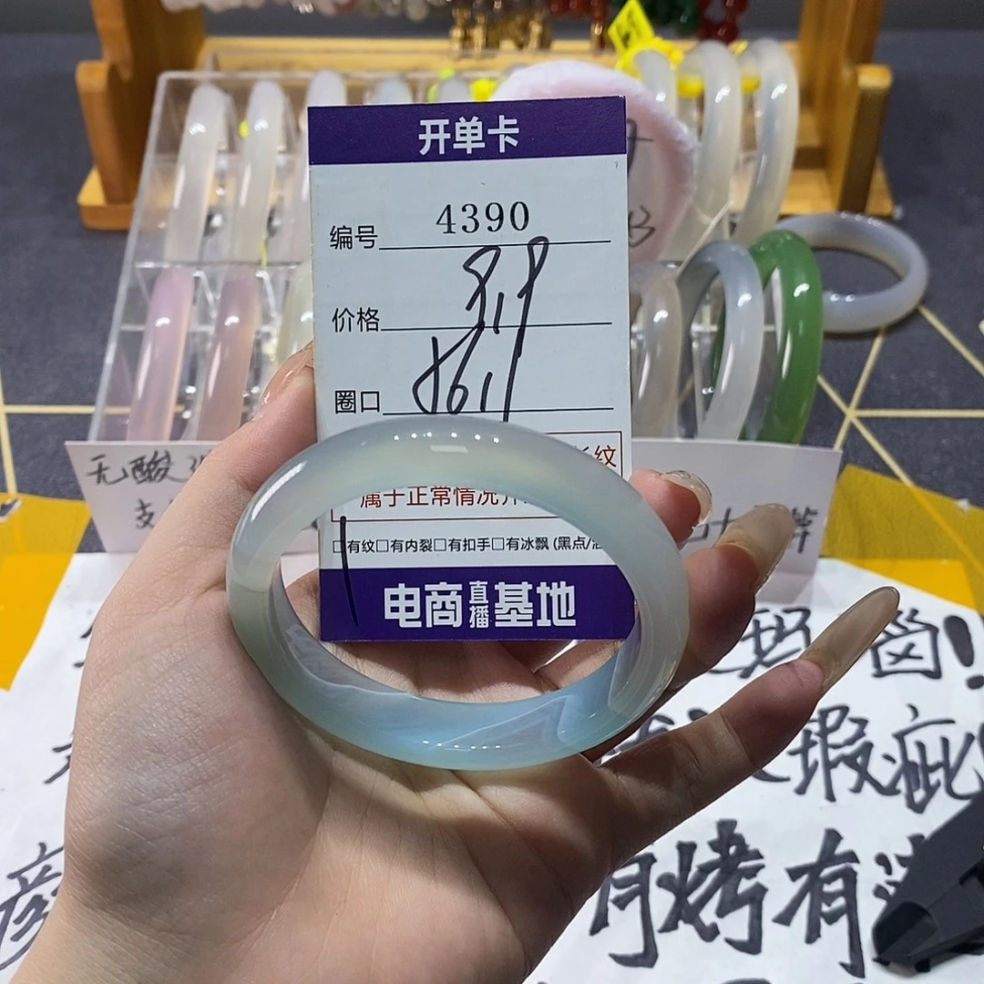 玛瑙/玉髓未镶嵌手镯4390